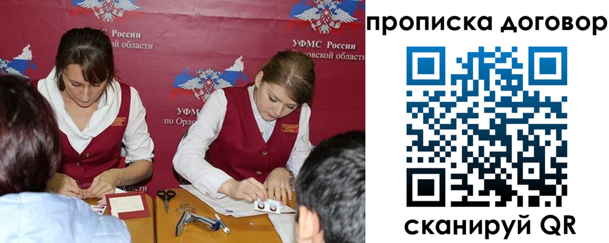 прописка от собственника в Сясьстрое