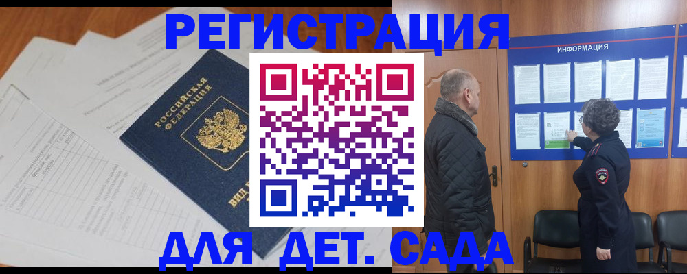 временная регистрация для всех в Сясьстрое