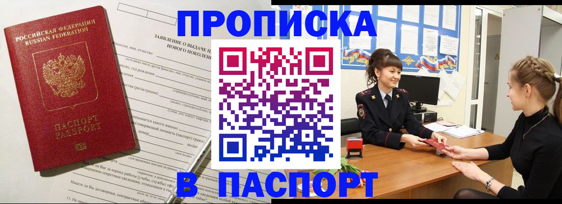 пропишу в квартире в Сясьстрое