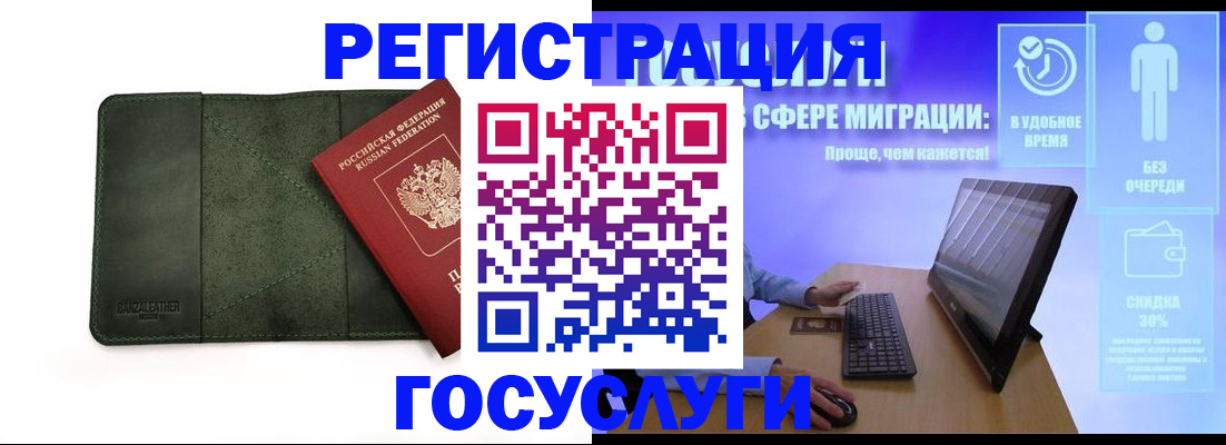 прописка для школы в Сясьстрое