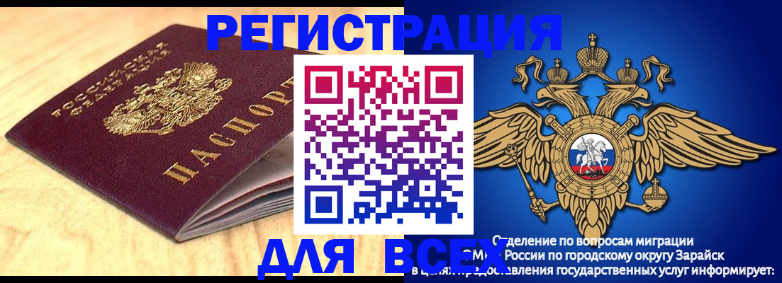 прописка ребенка в Сясьстрое